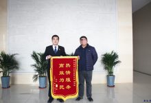 案件过了九年多，被执行人为何还送来锦旗？-雉水网