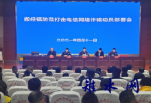 搬经镇多举措开展防范打击电信网络诈骗宣传活动-雉水网