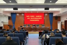 如皋工业园区（如城街道）召开2021-2022年度基层党员冬训动员部署会-雉水网