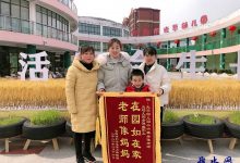 如城光华幼儿园：锦旗情意重  师爱暖人心-雉水网