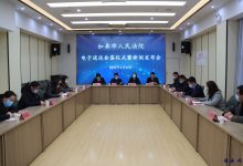 如皋市人民法院召开电子送达会签仪式暨新闻发布会-雉水网