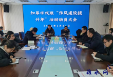 抓作风惠民生促发展 ——如皋市残联“作风建设提升年”活动火热开展-雉水网