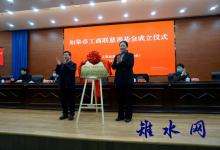 发挥桥梁纽带作用  助推乡村振兴建设   如皋工商联设立1000万元慈善基金-雉水网