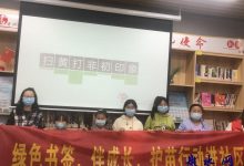 如皋市长江镇开展“扫黄打非·护苗行动”DIY手工制作书签活动-雉水网