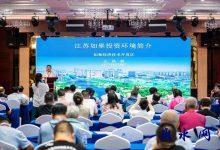 发挥商会职能 助力招商引资-雉水网