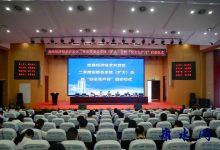 开发区召开2022年二季度安（消）委会全体（扩大）会议暨“安全生产月”启动仪式-雉水网