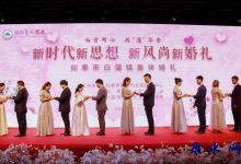 如皋白蒲：集体婚礼弘扬新风尚 非遗文化携手送祝福-雉水网