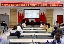 搬经镇妇联组织举办巾帼家政技能公益培训活动-雉水网