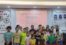 如城街道十里社区校外教育辅导站开展“法是一盏明灯 照亮人生 点亮未来”普法宣讲活动-雉水网