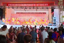 平安法治全民行文艺巡演暨平南社区“乐一天”文体艺术节-雉水网