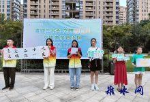 如城街道城南社区开展“喜迎二十大，文明深1度—文明典范进小区”活动-雉水网