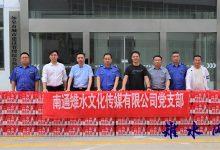 高温慰问“送清凉”  情系如皋城管人-雉水网