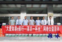 “八一”慰问送清凉  致敬夏日最美风“警”-雉水网