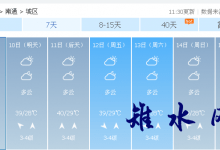 如皋市交通运输综合执法大队积极采取有利措施应对高温酷暑-雉水网