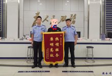 轻信“代购优惠”被骗近两万元 如皋警方追回全款获锦旗-雉水网