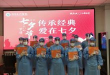 别样“七夕”  “疫”线显担当—— 长江镇平南社区举办“我们的节日·七夕节”主题活动-雉水网