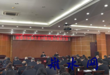 以案为鉴话廉洁 警钟长鸣守初心 ——如皋生态环境局召开廉政警示教育大会-雉水网