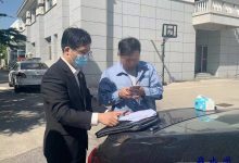 接警1小时后，两地法院协作成功扣押被执行人车辆-雉水网