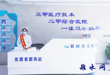 如皋广慈医院成功更名为深圳精诚医疗集团如皋医院-雉水网