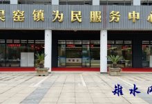 便民服务“再提速”  “吴优”无虑更贴心-雉水网