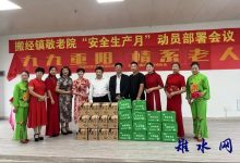 九九重阳日，义诊义演送关怀-雉水网