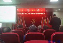 “春风正好,书香正浓”——如皋市磨头镇开展全民阅读春风行系列活动-雉水网