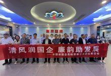 如皋市国资办大力推进“清风”工程-雉水网