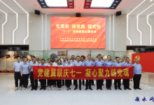 党建翼联庆七一  凝心聚力铸党魂-雉水网