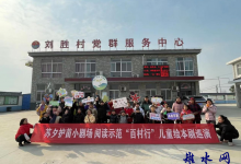 如皋市长江镇刘胜村开展“书香迎新春 文明过大年”全民阅读春风行动暨阅读示范“百村行”活动-雉水网