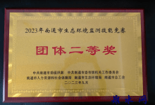 如皋：苦练+磨砺，环境监测技能再上新台阶-雉水网