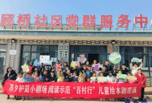 如皋市长江镇顾桥社区开展“全民阅读春风行动暨阅读示范百村行”活动-雉水网