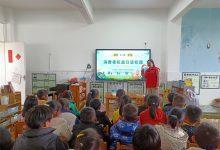 争做维权小达人——如皋市长江镇薛窑社区开展“3.15”消费者权益日进校园活动-雉水网