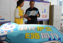 如皋市磨头镇开展“利民护企 e路同行”网络侵权举报宣传活动-雉水网