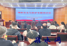 如皋：硬“核” 集中学　筑牢辐射安全防护网-雉水网