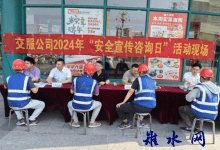 如皋市交通产业集团交通服务板块开展“6.16安全宣传咨询日”活动-雉水网