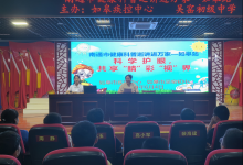 科学护眼 共享“睛”彩“视”界——如皋市吴窑镇吴窑初级中学开展近视防控知识宣讲-雉水网