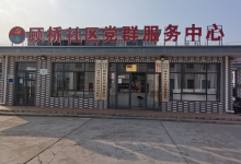 如皋市长江镇顾桥社区:创建文明顾桥 助推社区发展-雉水网