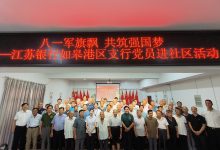 忆峥嵘岁月 敬退伍军人——如皋市长江镇平南社区退役军人服务站开展八一建军节主题活动-雉水网