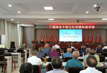 如皋市丁堰镇老干部总支组织开展卫生保健科普活动-雉水网