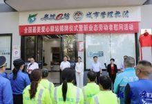 如皋首家全国“最美驿站”正式揭牌-雉水网