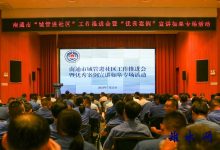 南通市城管进社区工作推进会暨优秀案例宣讲活动在如皋顺利召开-雉水网