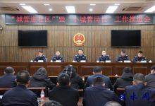 如皋市城管局召开“城管进社区”暨“小城管局长”工作推进会-雉水网