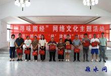 “烹”然心动！如皋市搬经镇“村味儿”美食大赛烹出乡村“色香味”-雉水网