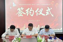 绿能启航 校企共筑——如皋市零碳园区建设暨“碳中和”领域实习实践基地战略合作签约及揭牌仪式圆满举行-雉水网