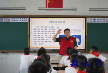 如皋市石庄镇：开学第一课 网络普法小课堂-雉水网