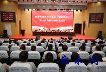 如皋经济技术开发区（城北街道）侨联成立-雉水网