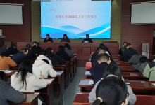 如皋市长江镇第五届第二次教职工暨工会会员代表大会召开-雉水网