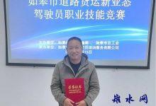 如皋市交通产业集团物流公司员工获如皋市驾驶员职业技能竞赛奖项-雉水网