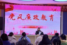 如皋经济技术开发区第三实验幼儿园:强化廉政教育 筑牢自律防线-雉水网