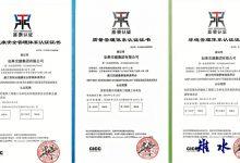 “质”在必行！如皋交建集团有限公司成功通过ISO三体系认证-雉水网